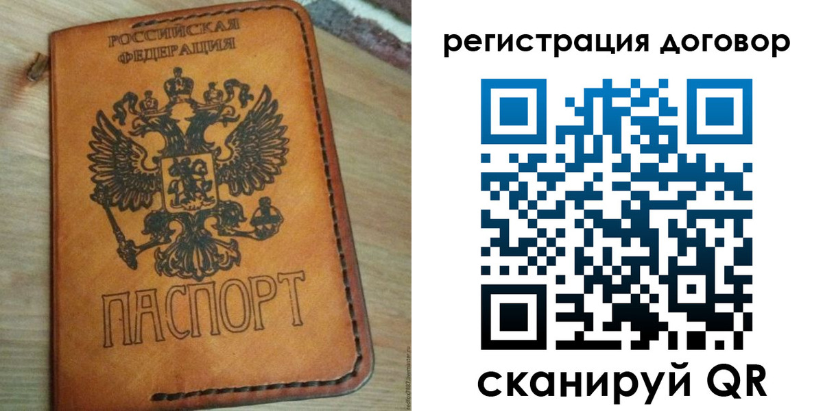 временная регистрация собственник в Белоозёрском