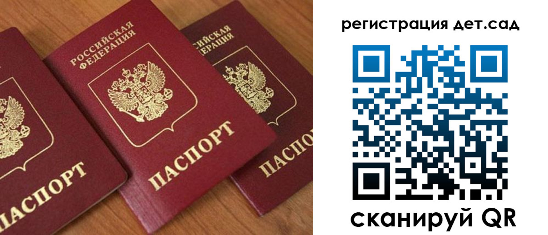 прописка регистрация в Белоозёрском