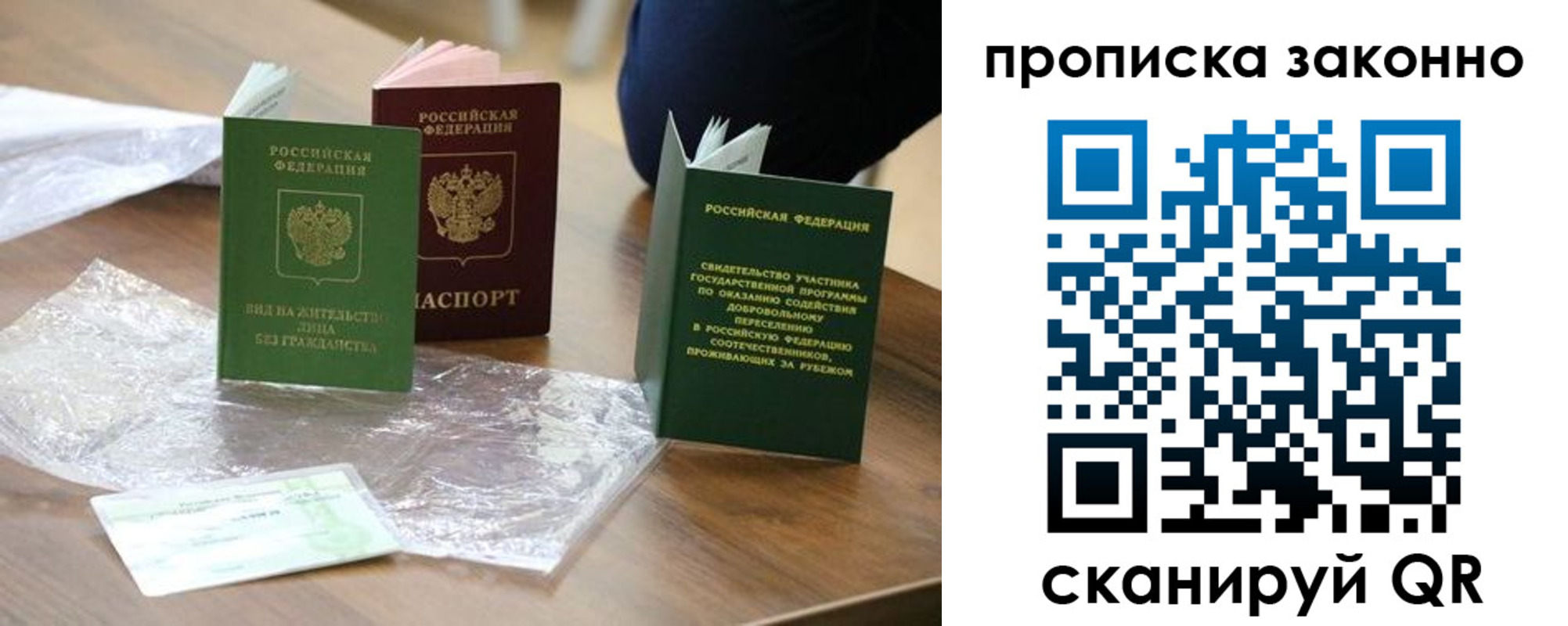 прописка для военкомата в Белоозёрском