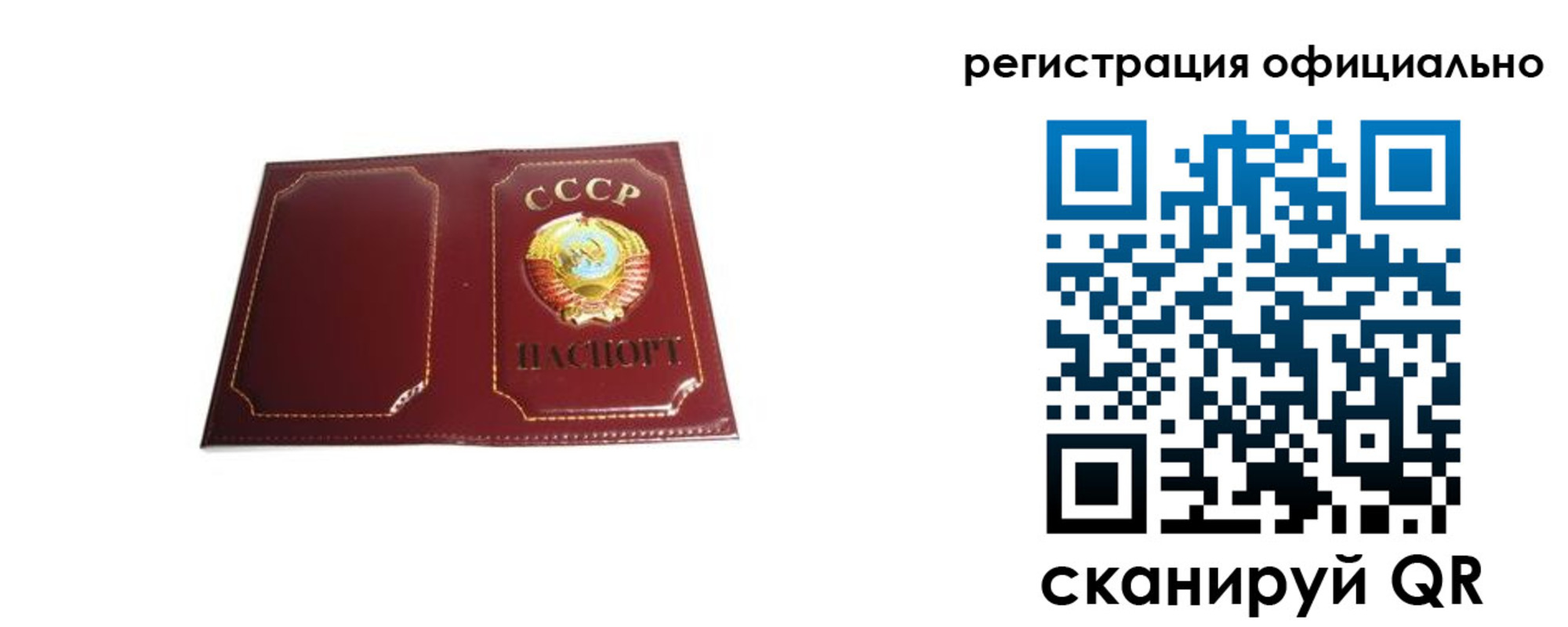 прописка в Белоозёрском