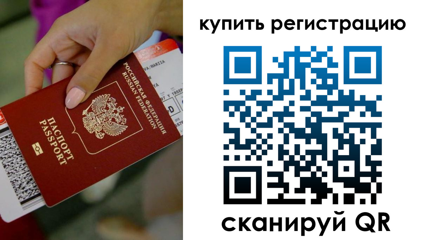 прописка поиск в Белоозёрском