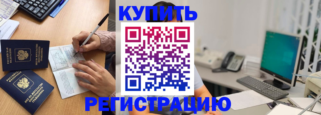 прописка ребенка в Белоозёрском