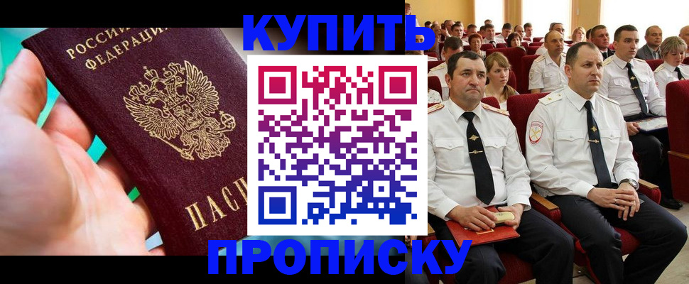 временная регистрация в Белоозёрском