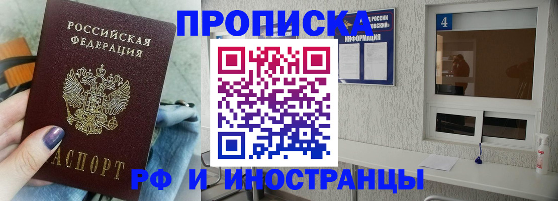 временная регистрация для всех в Белоозёрском